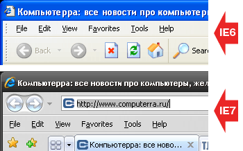 как изменить месторасположение строки меню ie7